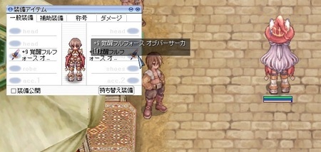 +9覚醒フルフォース.jpg