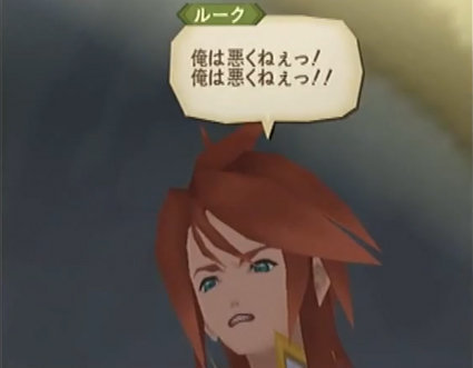 俺は悪くねぇっ!.jpg