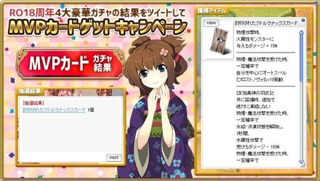 MVPガチャ.jpg